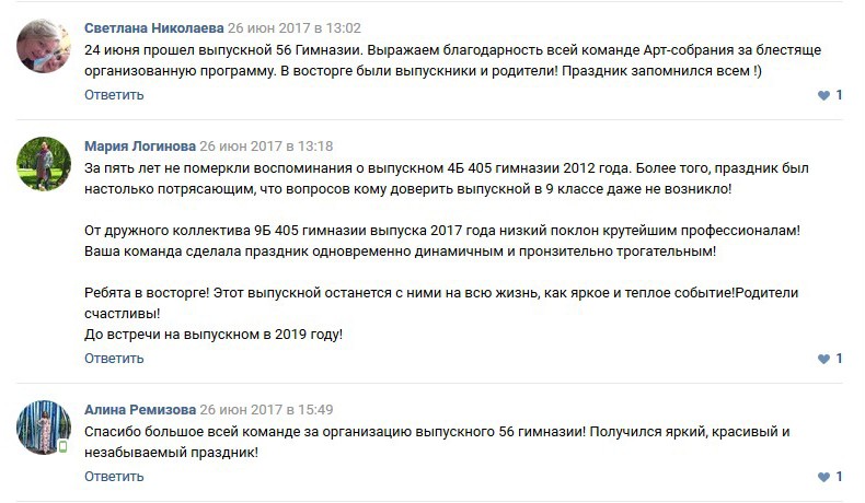Отзывы