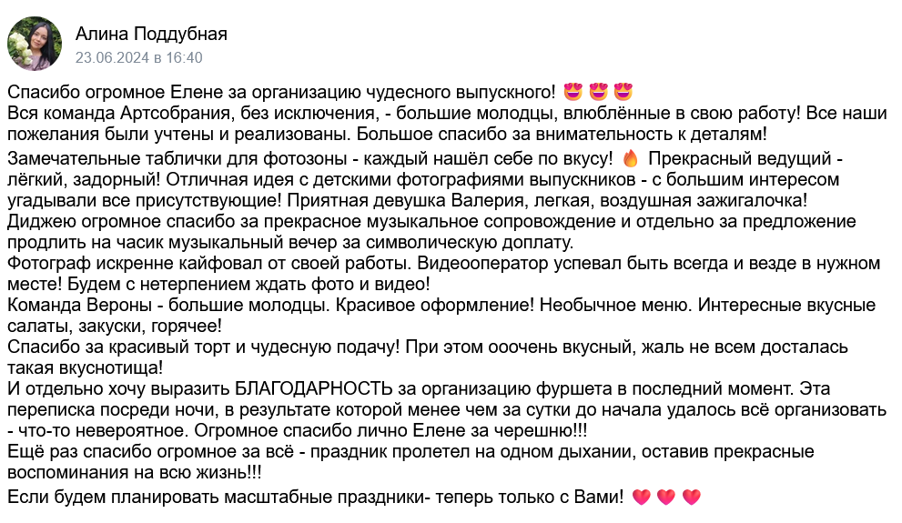 Отзывы