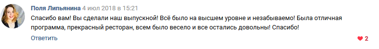 Отзывы