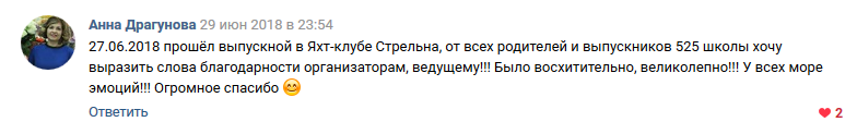 Отзывы