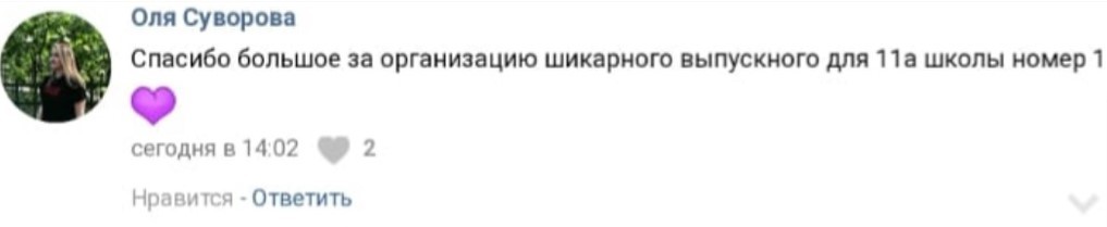 Отзывы