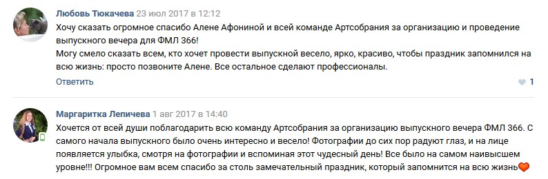 Отзывы