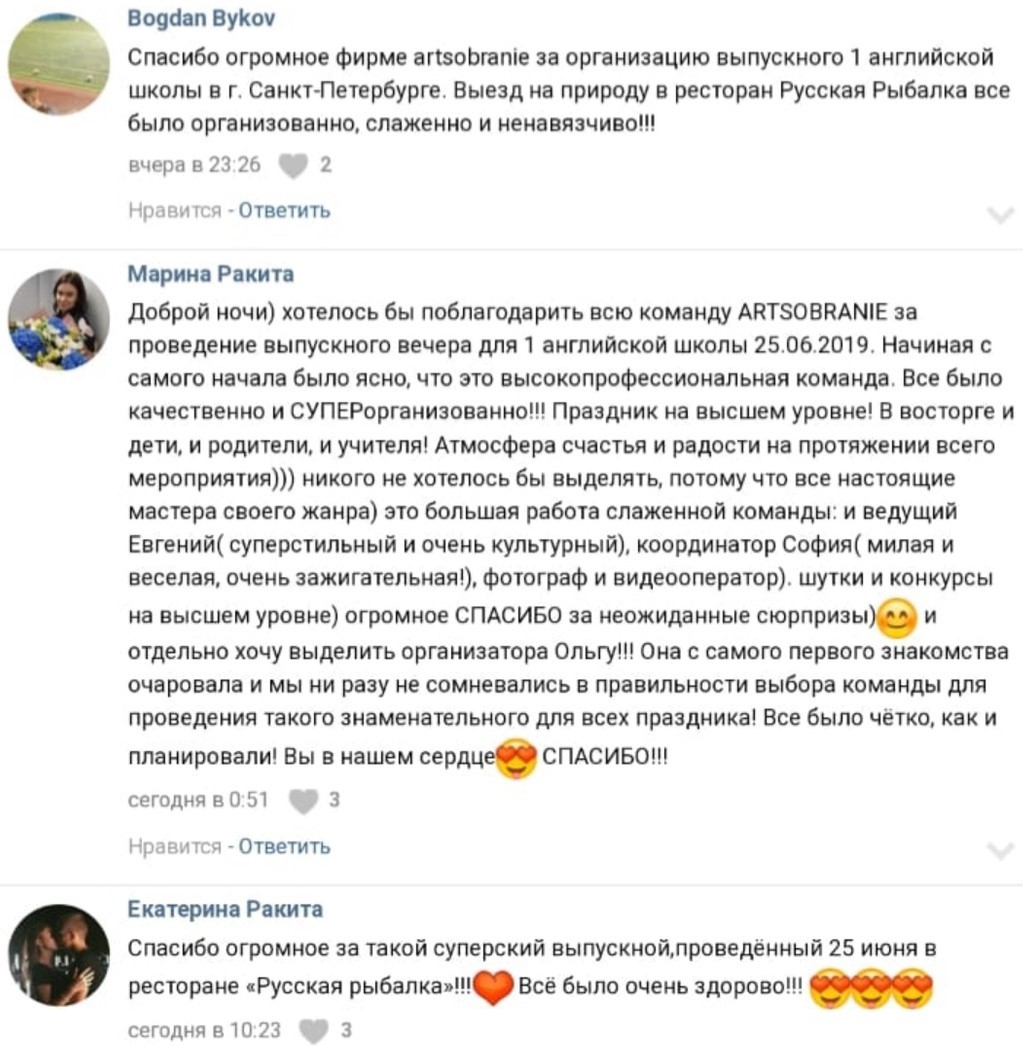 Отзывы