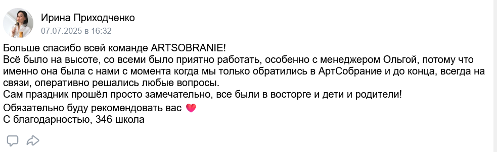 Отзывы