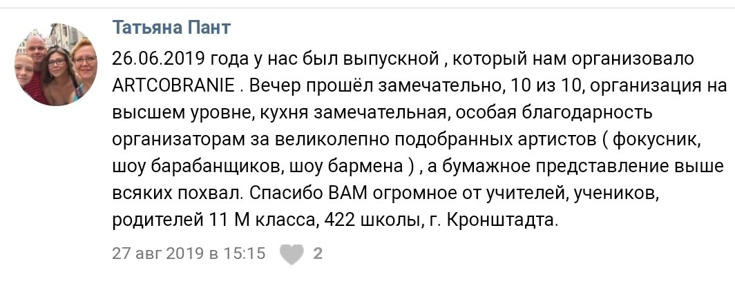 Отзывы