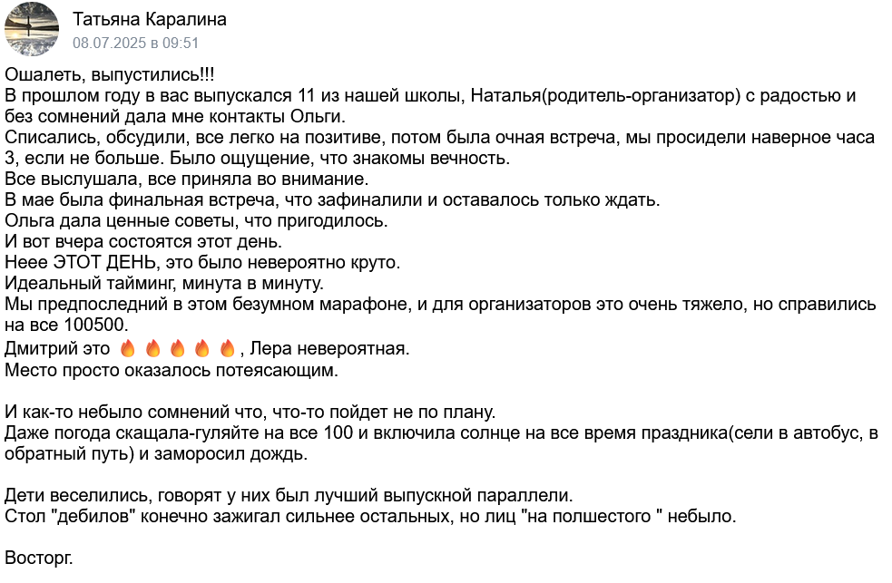 Отзывы