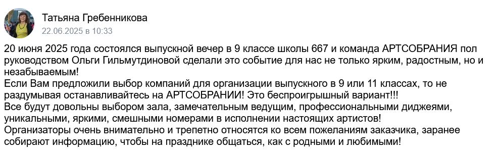 Отзывы