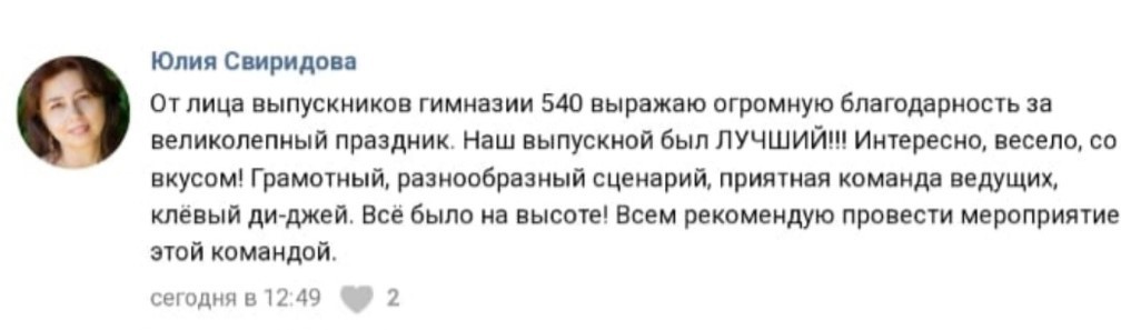 Отзывы