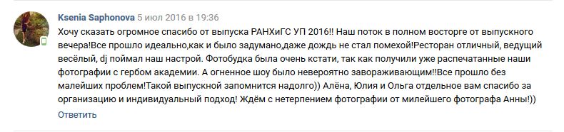 Отзывы