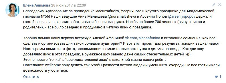 Отзывы