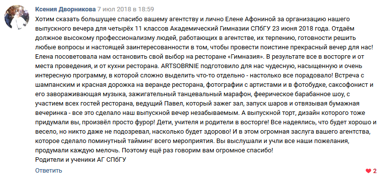 Отзывы