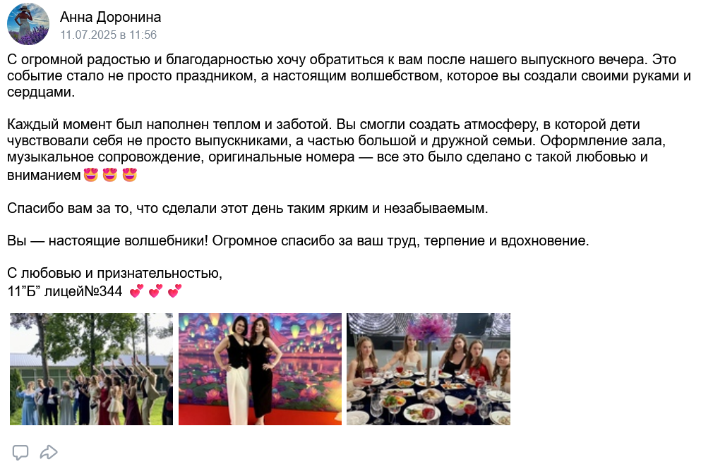 Отзывы