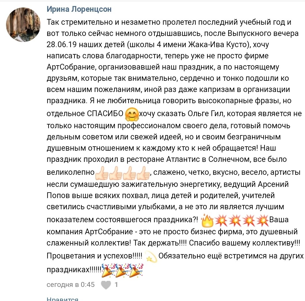 Отзывы