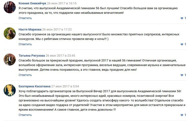 Отзывы