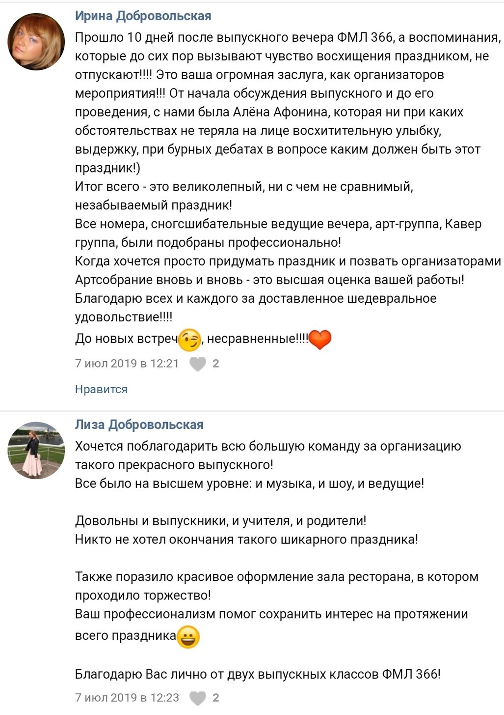 Отзывы