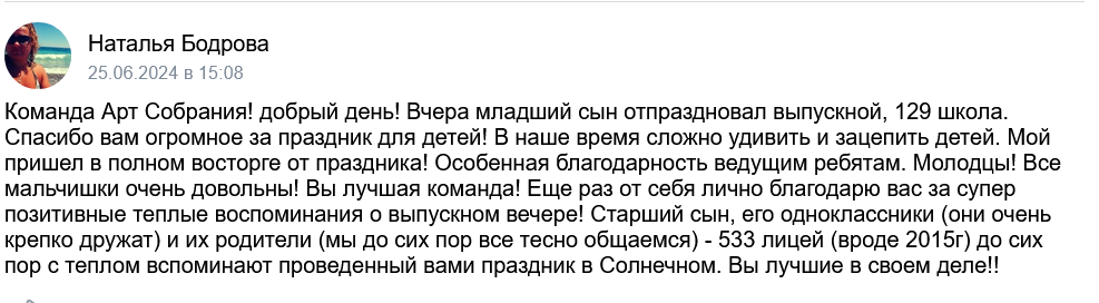 Отзывы