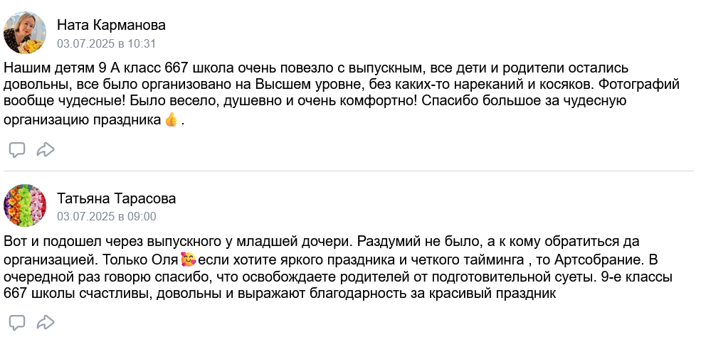Отзывы