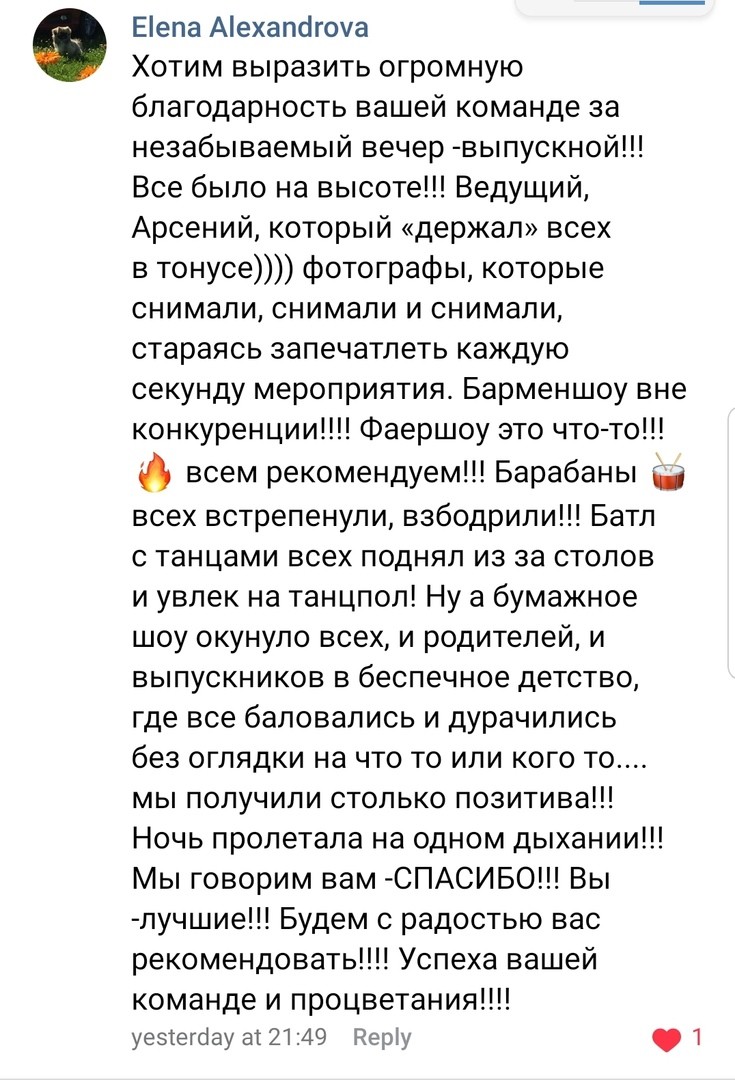 Отзывы