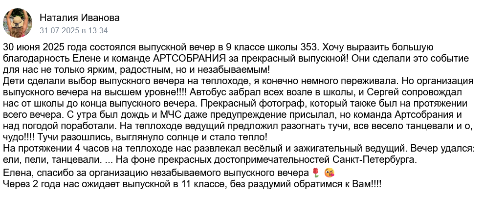 Отзывы