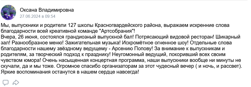 Отзывы
