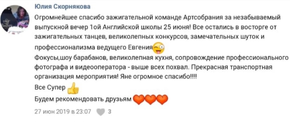 Отзывы