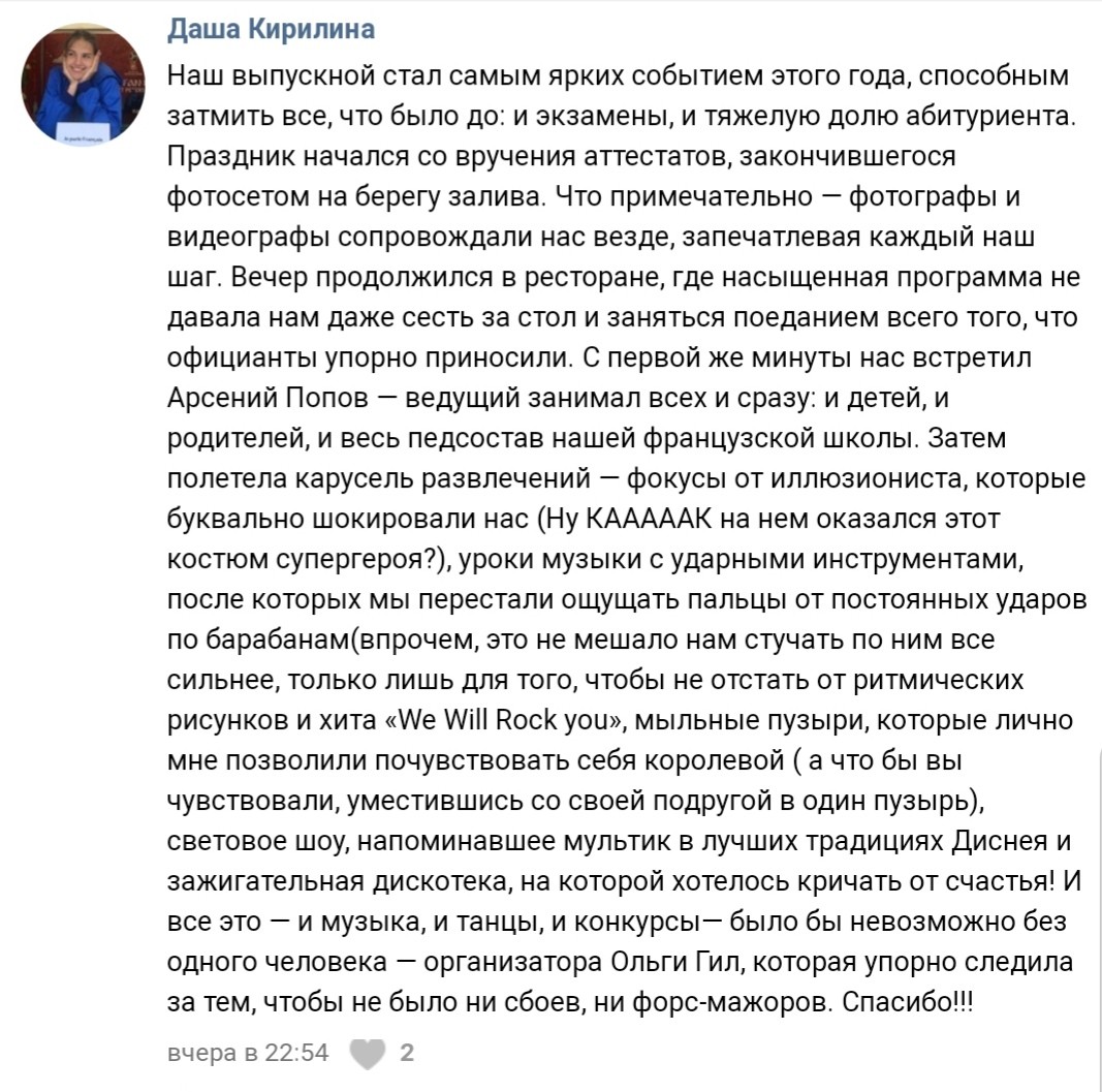 Отзывы