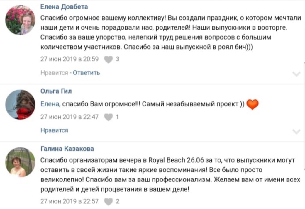 Отзывы