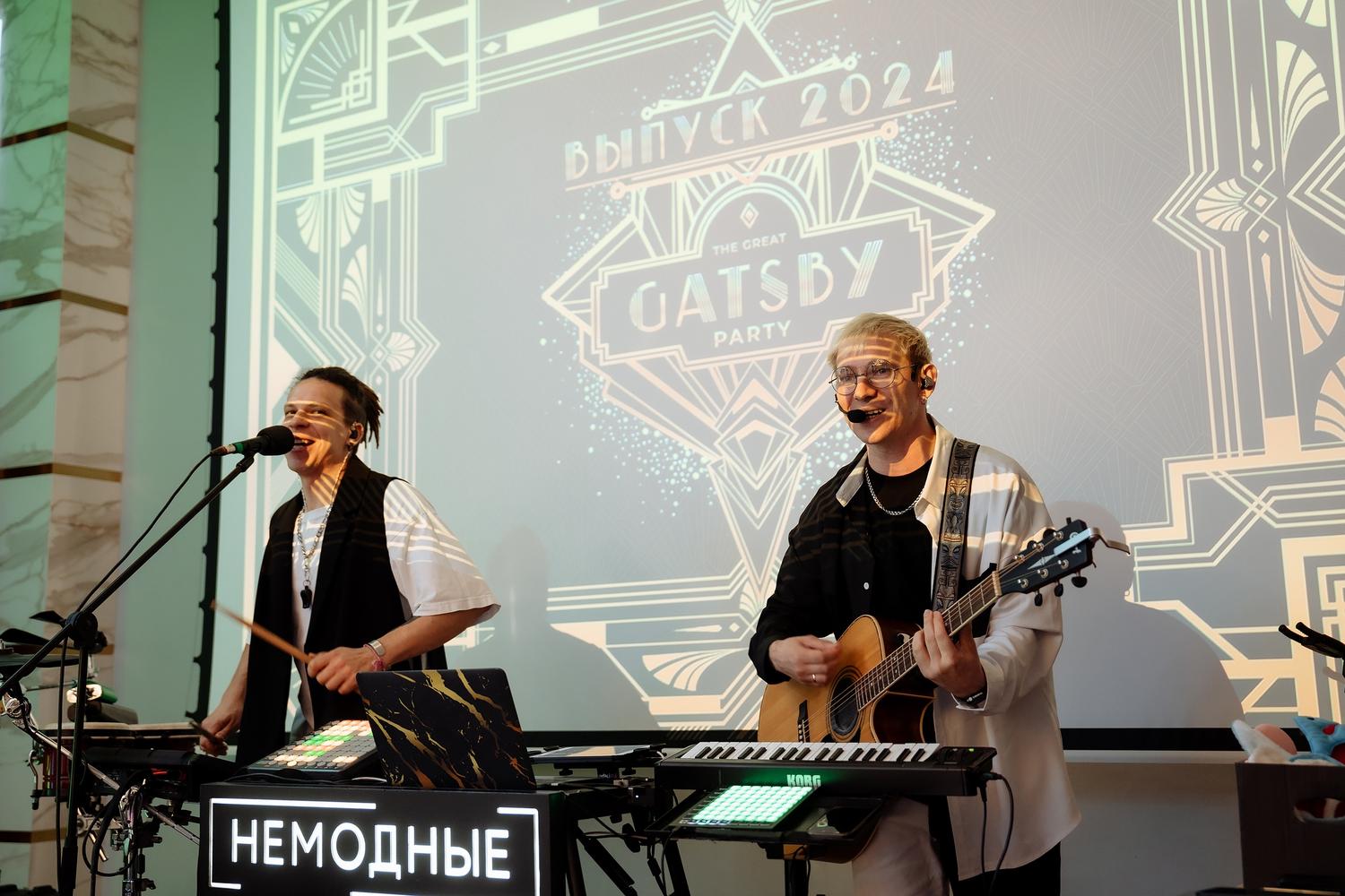 Выпускные 2024