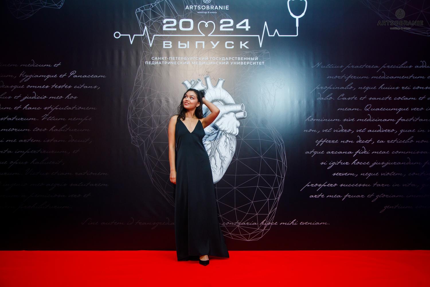 Выпускные 2024