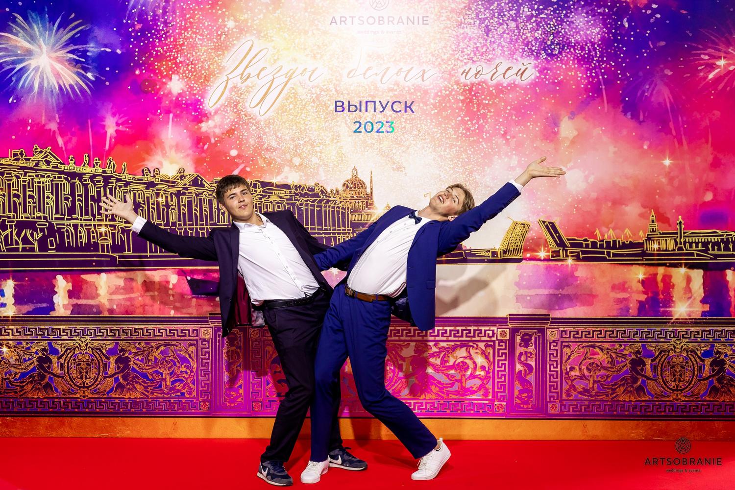 Выпускные 2023