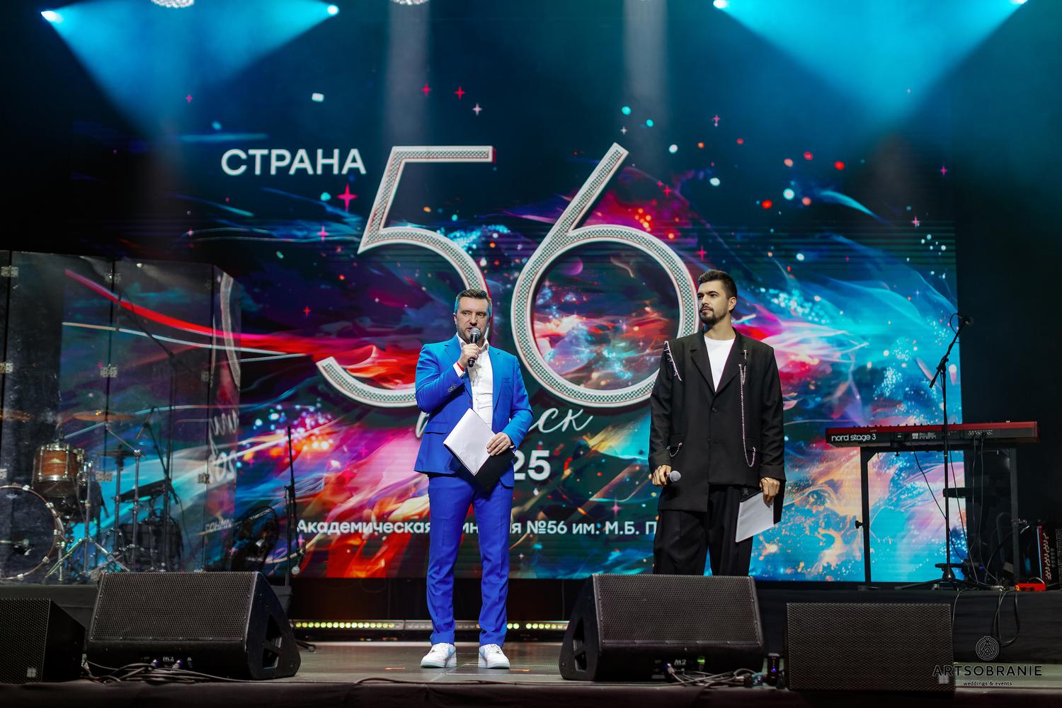 Выпускные 2025