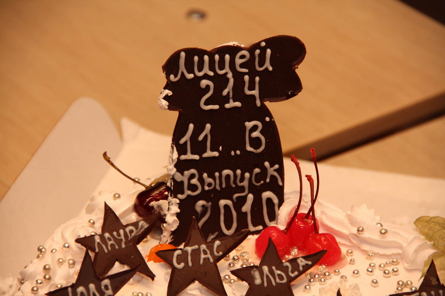 Выпускные 2010