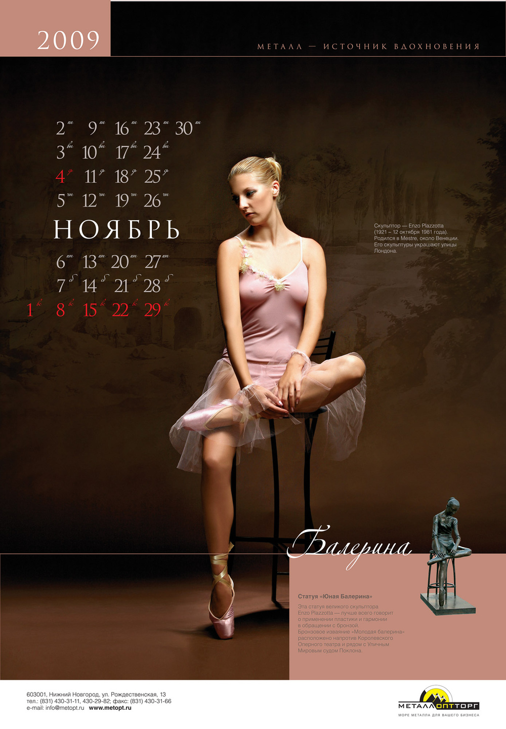 Металлопторг 2009