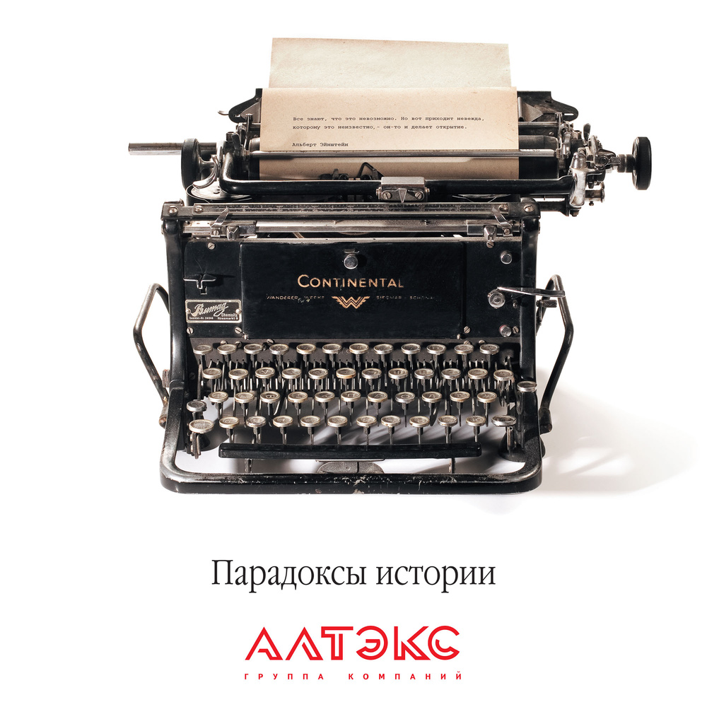 Алтэкс 2007