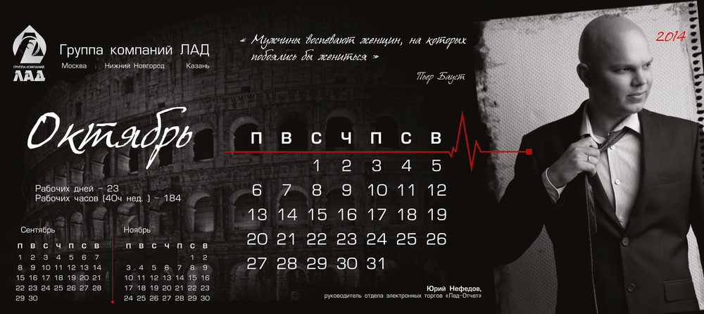 Группа компаний ЛАД
