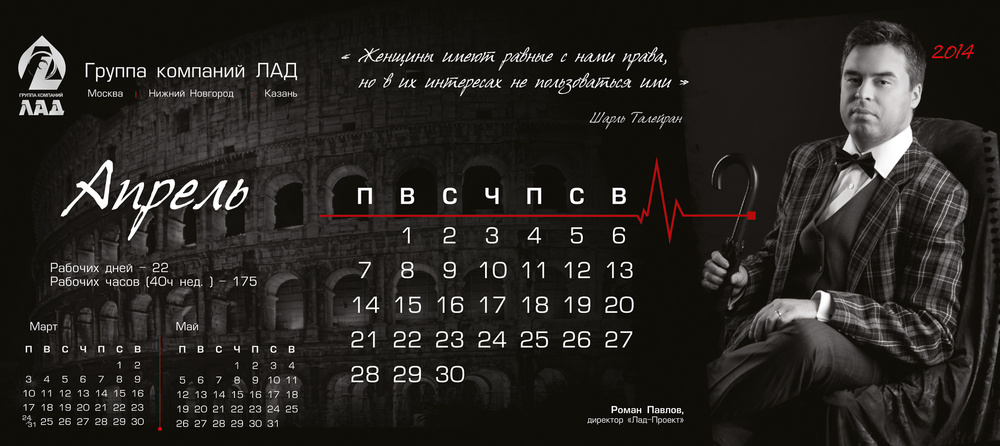 Группа компаний ЛАД