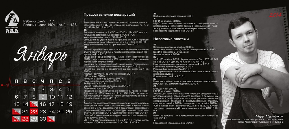 Группа компаний ЛАД