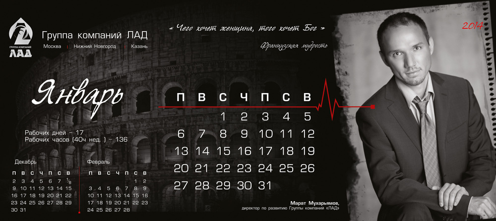 Группа компаний ЛАД