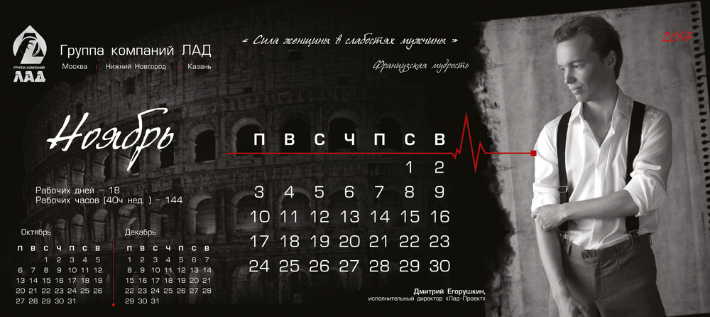 Группа компаний ЛАД