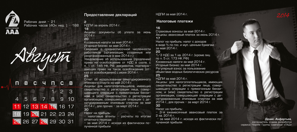 Группа компаний ЛАД