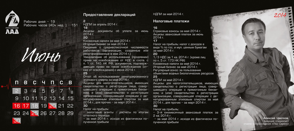 Группа компаний ЛАД