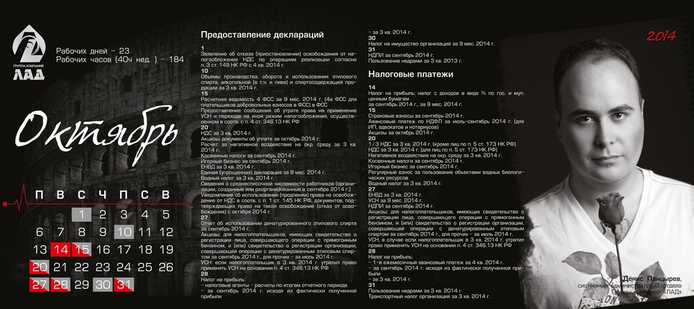 Группа компаний ЛАД