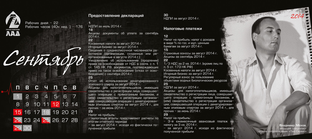 Группа компаний ЛАД
