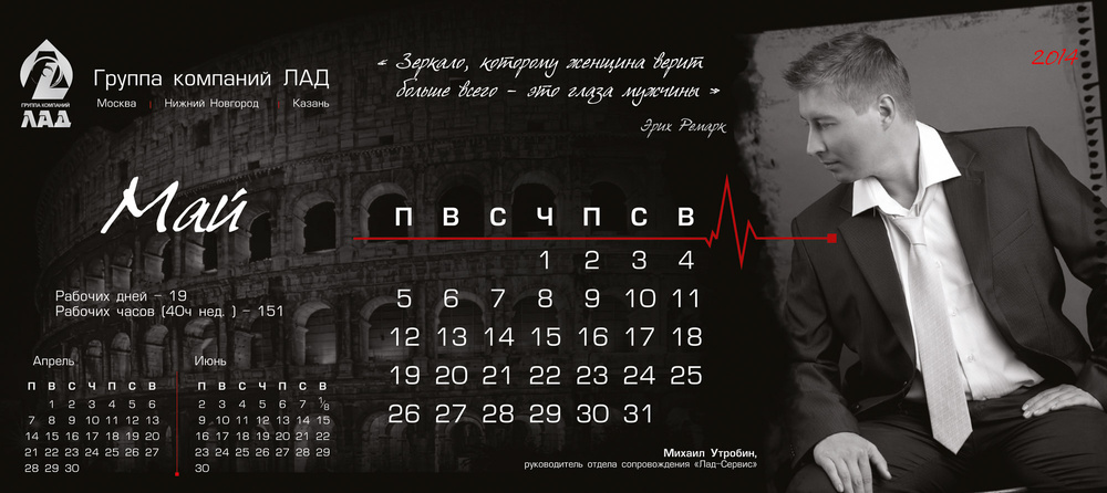 Группа компаний ЛАД