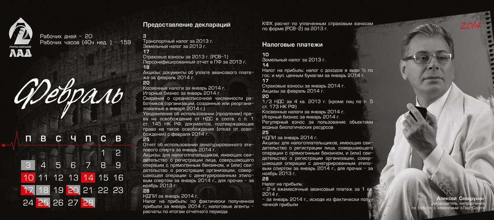 Группа компаний ЛАД