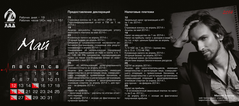 Группа компаний ЛАД