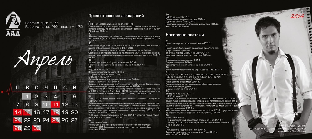 Группа компаний ЛАД