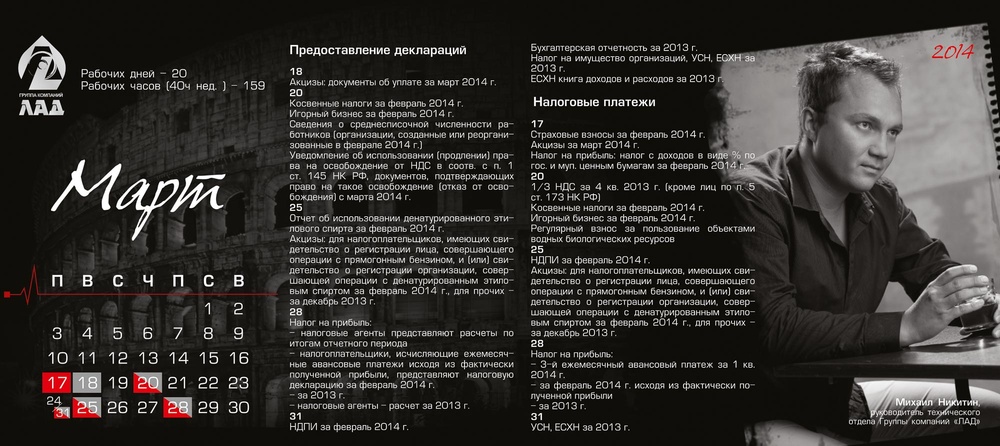 Группа компаний ЛАД