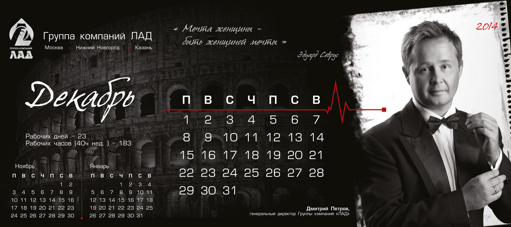 Группа компаний ЛАД