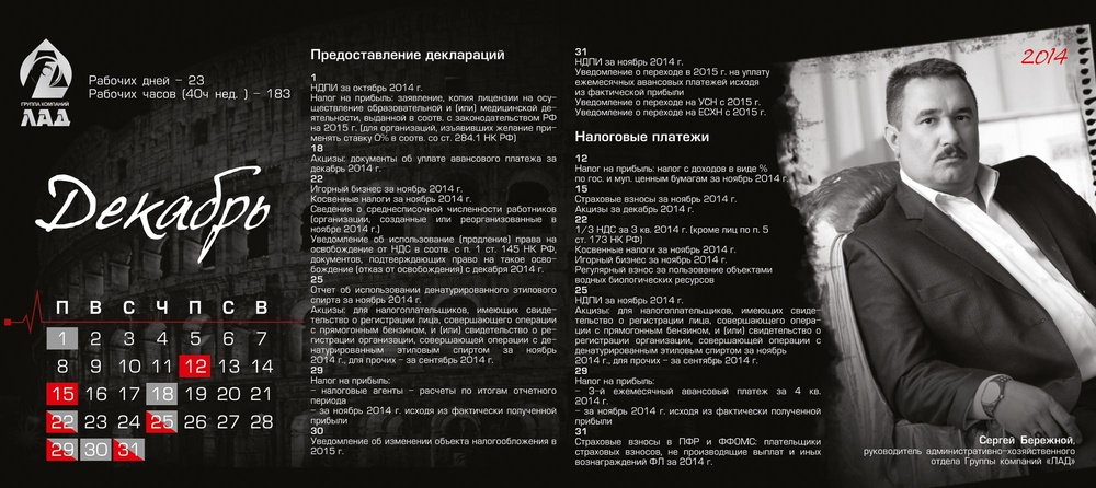 Группа компаний ЛАД